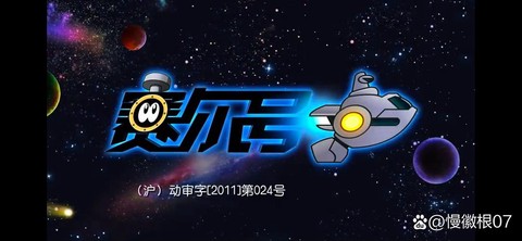 赛尔号9什么时候播放[图2]