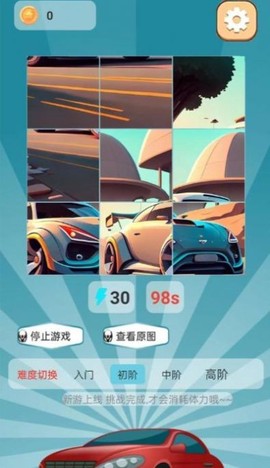 汽车拼拼拼图3