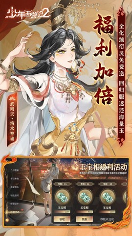 少年西游记2图2