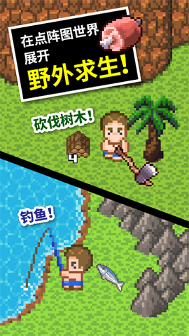 无人岛冒险图1