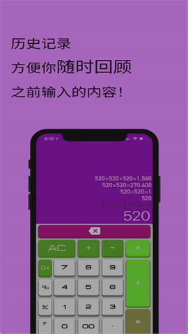全智能计算器HD图3