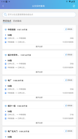 泰州好出行[图7]