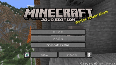 我的世界java[图1]