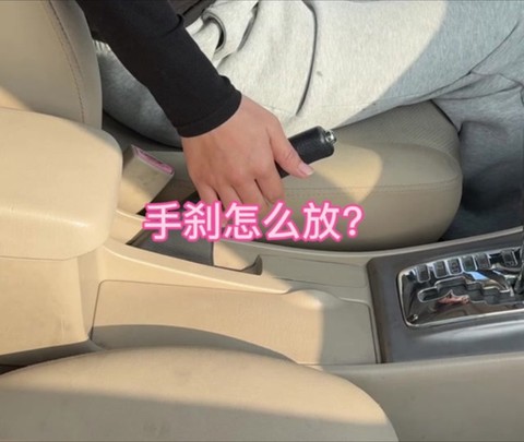 绝地求生如何拉手刹[图1]