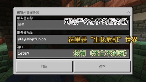 我的世界碎梦怎么用[图1]