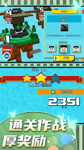 王牌战士大作战[图2]