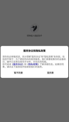 怪猎崛起助手[图1]