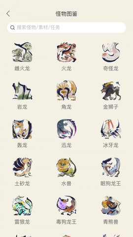 怪猎崛起助手图3