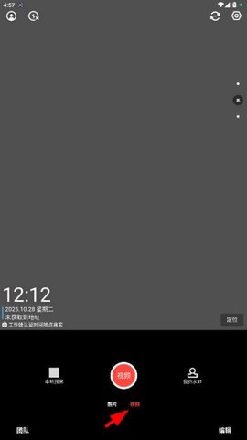 工作蜂水印相机[图6]