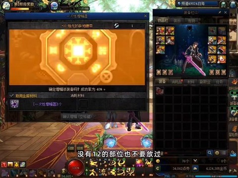 dnf无敌药水叫什么