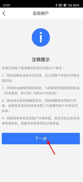 招联金融[图4]