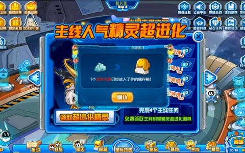 赛尔号温泉结晶怎么得[图2]