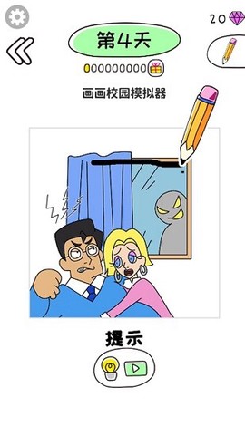 画画校园模拟器图1