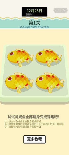 咸鱼翻身啦[图1]