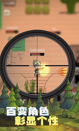 武装精英全面反击图3