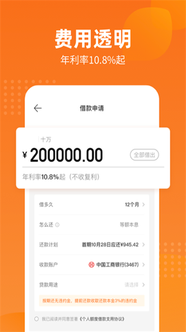 哈银消金图3