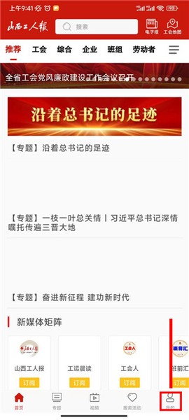 山西工人报[图1]