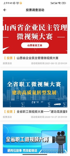 山西工人报[图3]