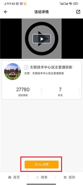 山西工人报[图5]