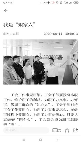 山西工人报图2