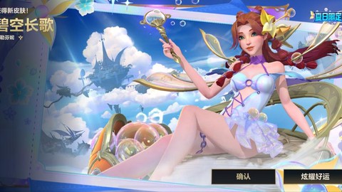 英雄联盟手游怎么开皮肤[图1]