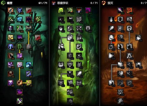 魔兽世界术士学什么专业