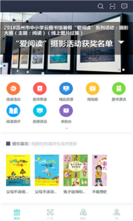 温州云图书馆图1