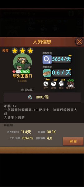 末世：51号地堡[图3]