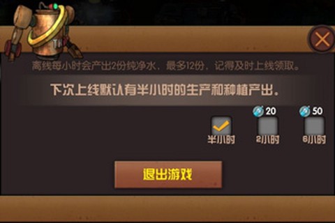 末世：51号地堡[图4]