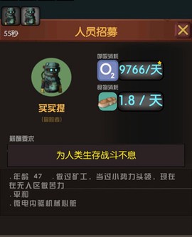 末世：51号地堡[图5]