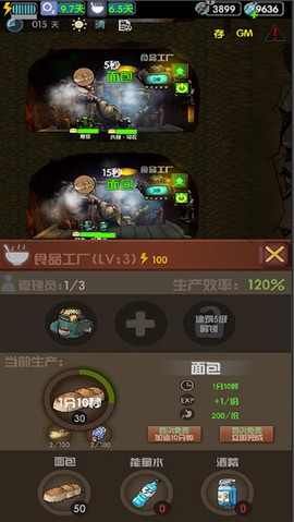 末世：51号地堡图1