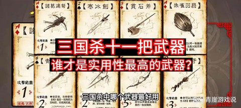 三国志2017兵器坊怎么用