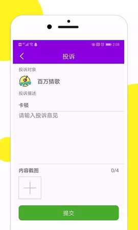 百万猜歌[图3]