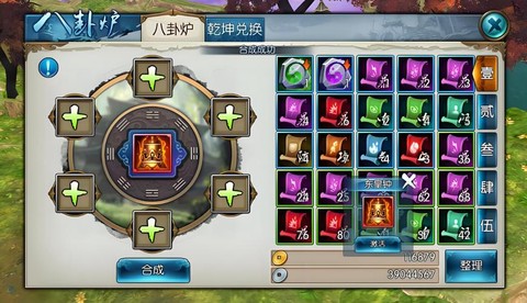 诛仙手游怎么刷东皇钟[图2]