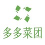 多多菜团