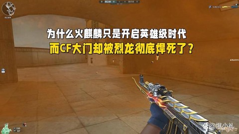 穿越火线烈龙怎么获得