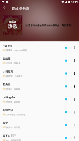 潮音乐图3