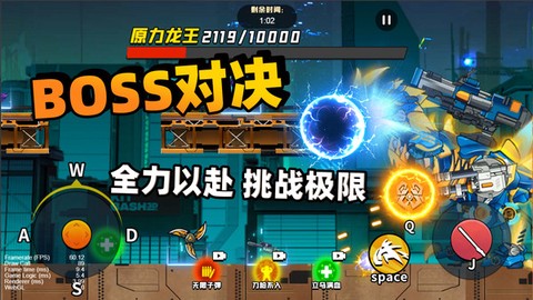 机甲世界大战图1