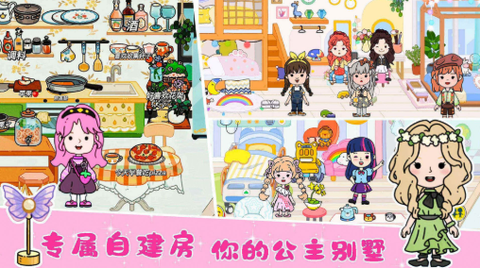 尤雅凯蒂猫世界图1