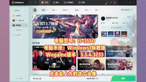 掌上英雄联盟英雄时刻怎么删除