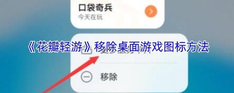 掌上英雄联盟英雄时刻怎么删除[图1]