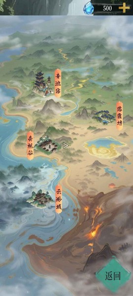 幻境修仙图3