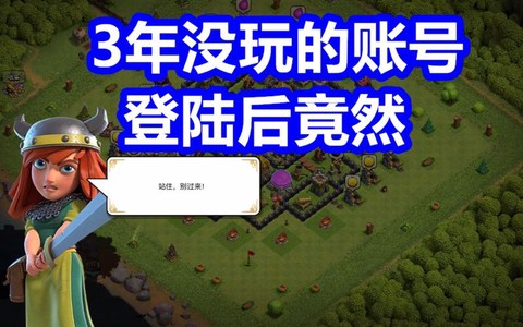 怎么注销部落冲突账号