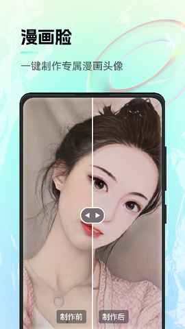 AI神笔马良[图1]