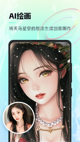 AI神笔马良[图2]