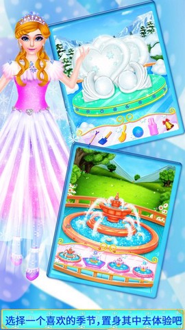 冰雪女王超级舞会图1