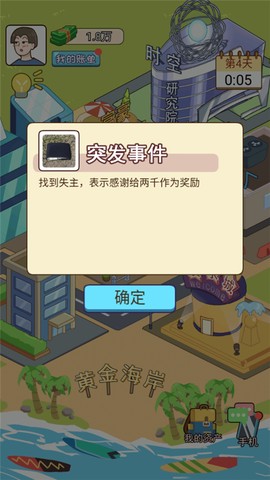 我的逆袭记[图11]