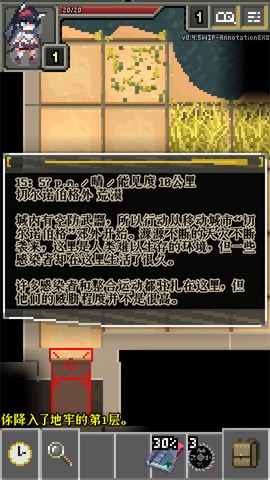 明日方舟地牢汉化图3