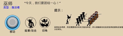 火柴人战争遗产LMH版[图5]