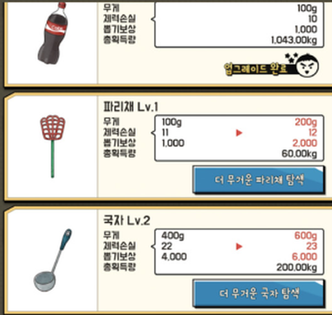 我要捡破烂[图2]